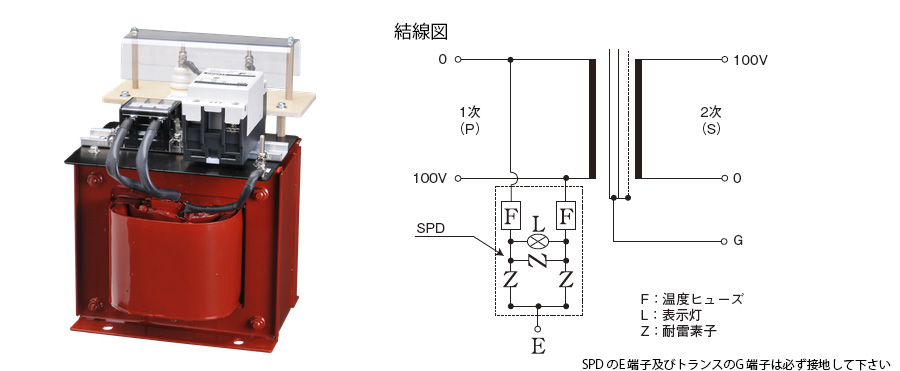 耐雷トランス 単相複巻100V系/100V系 SG11