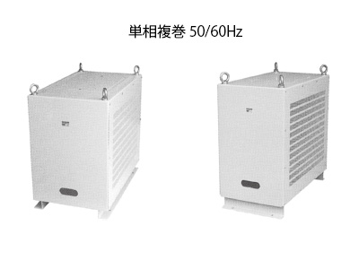 単相複巻ケース入り特注トランスの参考画像