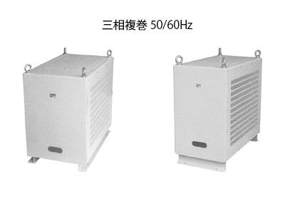 三相複巻ケース入り特注トランスの参考画像