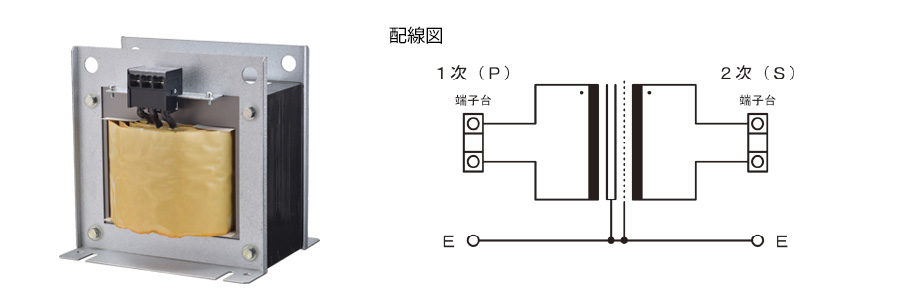 ノイズ対策専用トランス 単相複巻100V系/100V系 NA