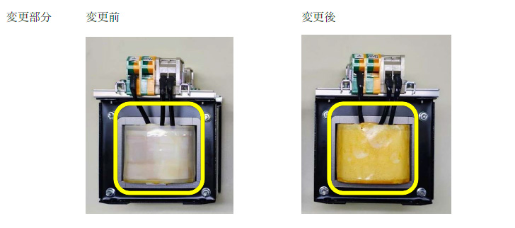 ESシリーズ材料変更