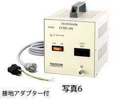ポータブル/ハンディ 100V/110～240V CU-S // 豊澄電源機器株式会社